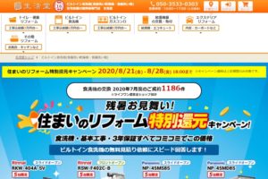 生活堂の特徴と口コミ