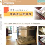 エコカナの特徴と口コミ